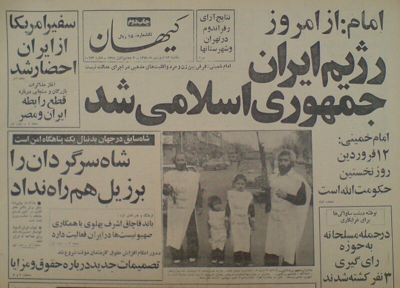 «۱۲ فروردین»؛ روز «جمهوریت»، روز «اسلام»، روز «ایران»