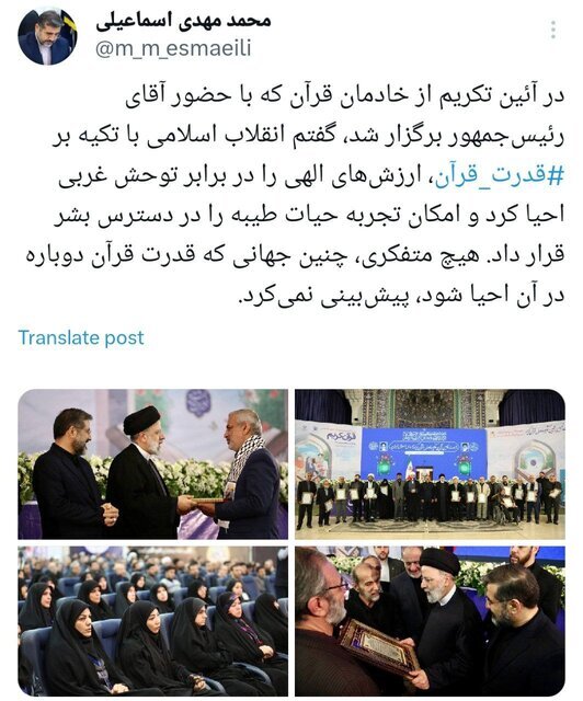 امروز رئیس جمهور ما به نام قرآن، غرب را استیضاح میکند