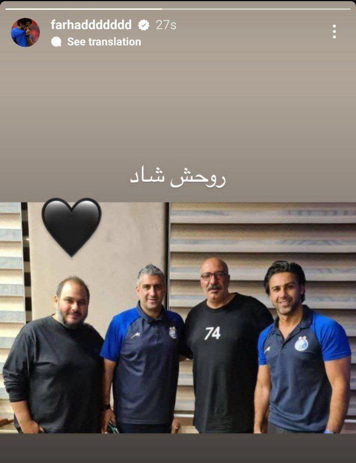 واکنش چهرههای ورزشی به درگذشت رضا داوود نژاد + عکس و فیلم