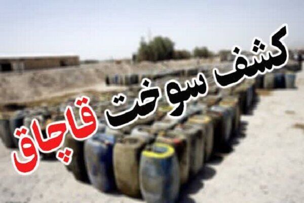 ۱۵ میلیارد ریال جریمه، فرجام قاچاقچی سوخت ۱۵ میلیارد ریال جریمه، فرجام قاچاقچی سوخت