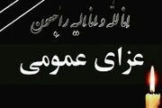 ۱۸ فروردین در اصفهان عزای عمومی اعلام شد