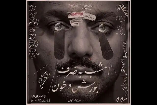 آغاز پیشفروش نمایش صابر ابر/ تقدیم اجراها به آتیلا پسیانی آغاز پیشفروش نمایش صابر ابر/ تقدیم اجراها به آتیلا پسیانی