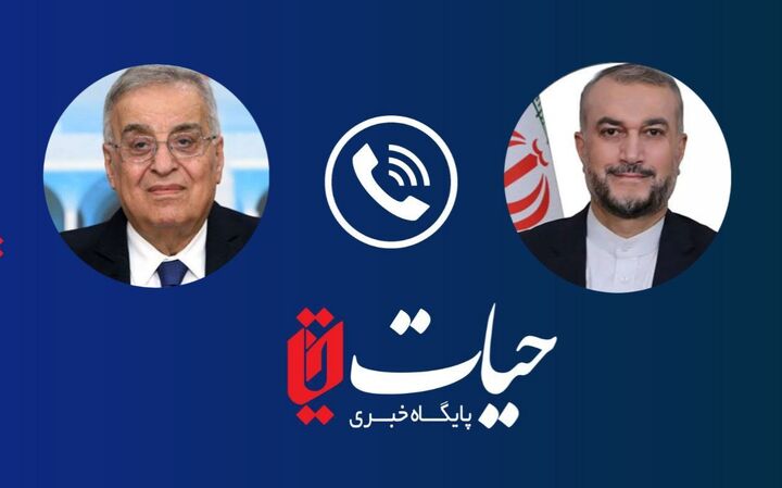 گفتگوی تلفنی وزیر  امور خارجه کشورمان و عبدالله بوحبیب وزیر خارجه لبنان گفتگوی تلفنی وزیر  امور خارجه کشورمان و عبدالله بوحبیب وزیر خارجه لبنان