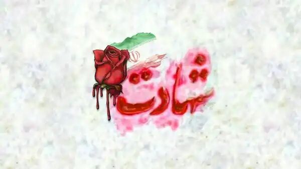 مراسم تشییع پیکر شهدای حادثه تروریستی راسک و چابهار در زابل مراسم تشییع پیکر شهدای حادثه تروریستی راسک و چابهار در زابل