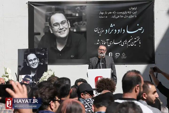 برگزاری مراسم تشییع پیکر رضا داودنژاد در خانه سینما + عکس برگزاری مراسم تشییع پیکر رضا داودنژاد در خانه سینما + عکس