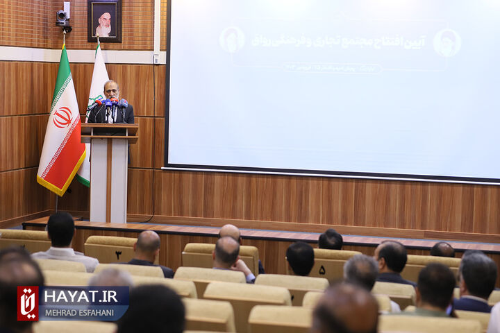 افتتاح مجتمع تجاری و فرهنگی رواق