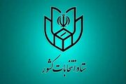 جزئیات برگزاری انتخابات ۲۱ اردیبهشت ۱۴۰۳