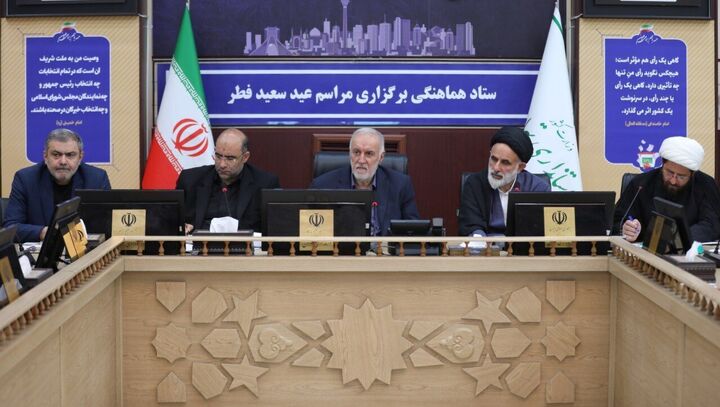 اتخاذ تدابیر لازم برای برگزاری نماز عید سعید فطر در استان تهران اتخاذ تدابیر لازم برای برگزاری نماز عید سعید فطر در استان تهران