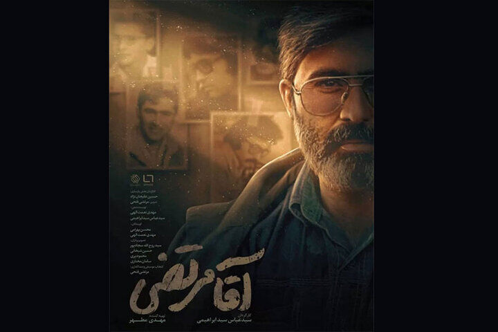 «آقا مرتضی» به شبکه آموزش آمد «آقا مرتضی» به شبکه آموزش آمد