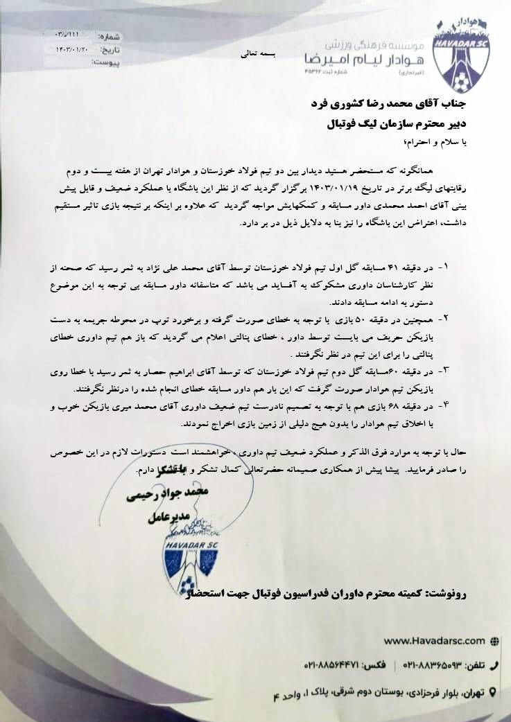 نامه باشگاه هوادار در اعتراض به تصمیمات داور بازی با فولاد