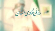گرامیداشت روز ملی فناوری هسته‌ای در رادیو ایران