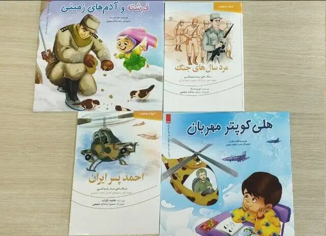 چهار اثر داستانی درباره شهدای ارتش منتشر شد چهار اثر داستانی درباره شهدای ارتش منتشر شد