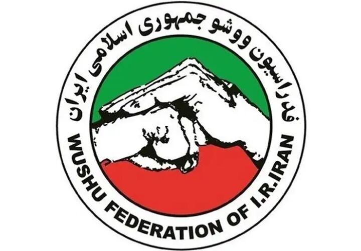پایان ثبتنام انتخابات ریاست فدراسیون ووشو پایان ثبتنام انتخابات ریاست فدراسیون ووشو