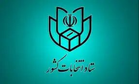 رقابت ۳۴ نامزد برای تصاحب ۱۷کرسی مجلس شورای اسلامی در استان تهران