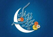 پیام تبریک سران تاجیکستان و بنگلادش به رئیسی به مناسبت عید فطر