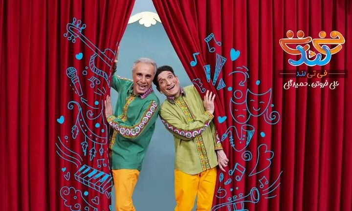 بازگشت «فیتیلهایها» با «فی تی لند» بازگشت «فیتیلهایها» با «فی تی لند»