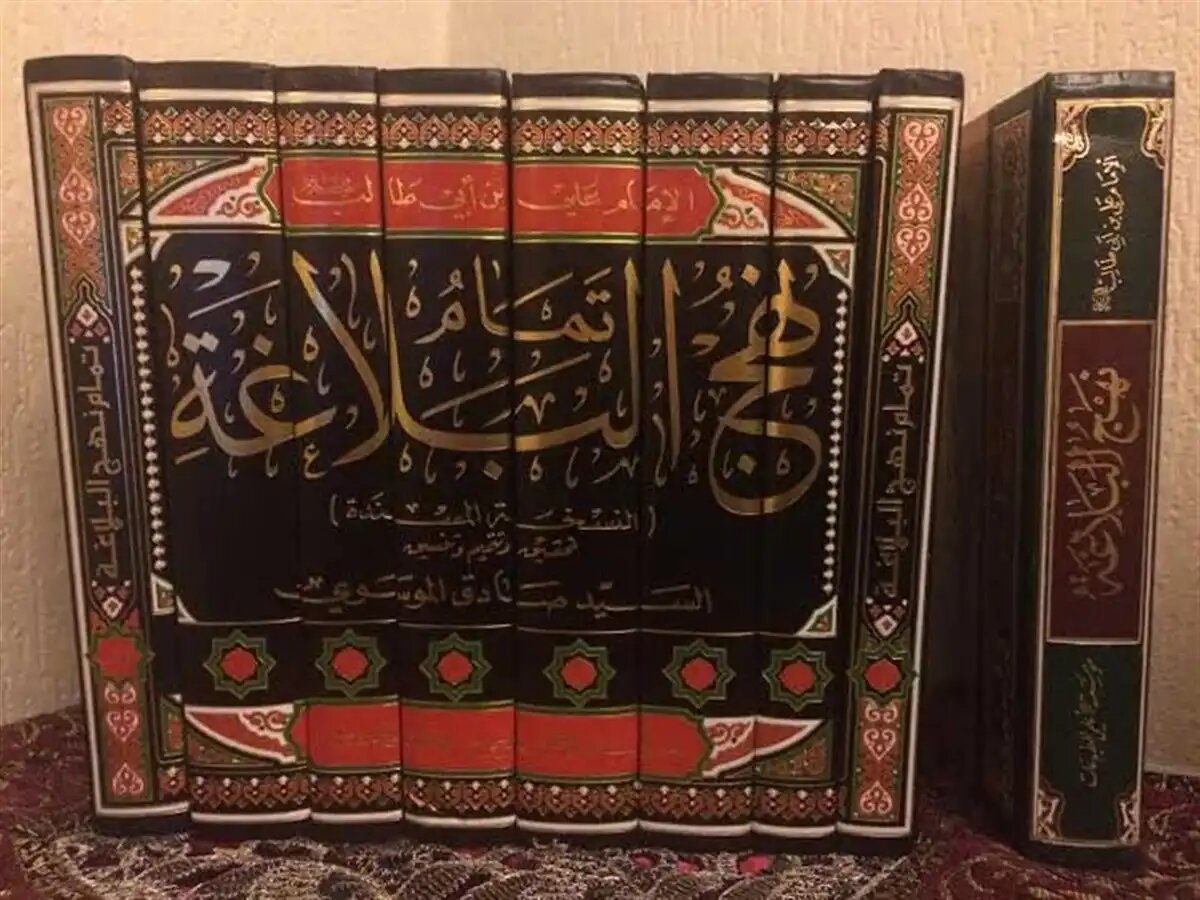 «نهجالبلاغه» کهکشان توحید در منظومهی کلام «انسان کامل»