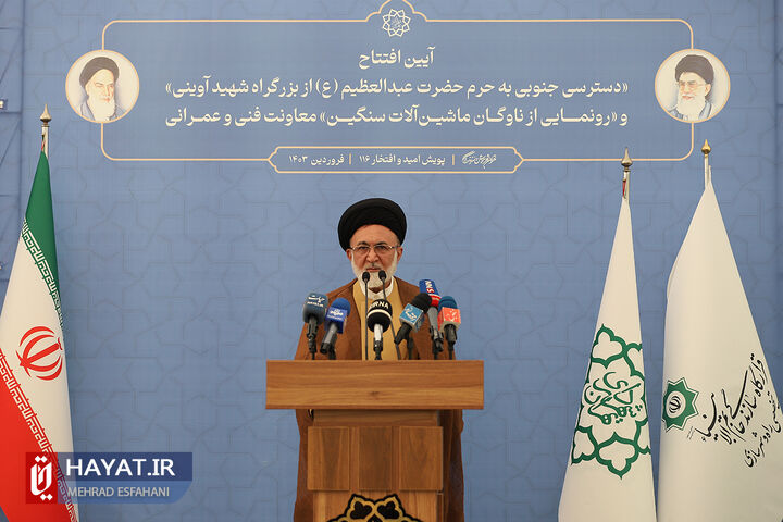 آیین افتتاح پروژه «دسترسی جنوبی به حرم حضرت عبدالعظیم (ع) از بزرگراه شهید آوینی» و «رونمایی از ناوگان ماشین آلات سنگین»