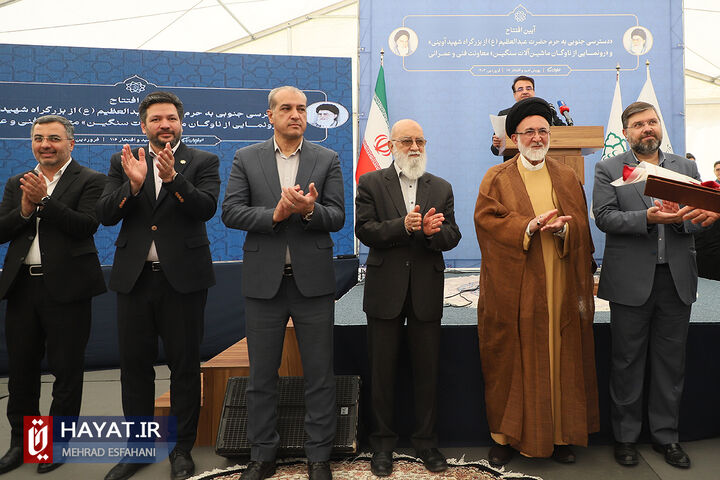 آیین افتتاح پروژه «دسترسی جنوبی به حرم حضرت عبدالعظیم (ع) از بزرگراه شهید آوینی» و «رونمایی از ناوگان ماشین آلات سنگین»