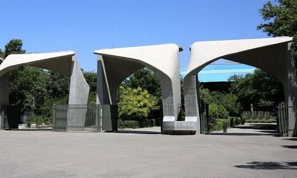 پذیرش دانشجوی ارشد و دکتری در شعبه گرجستان دانشگاه تهران پذیرش دانشجوی ارشد و دکتری در شعبه گرجستان دانشگاه تهران