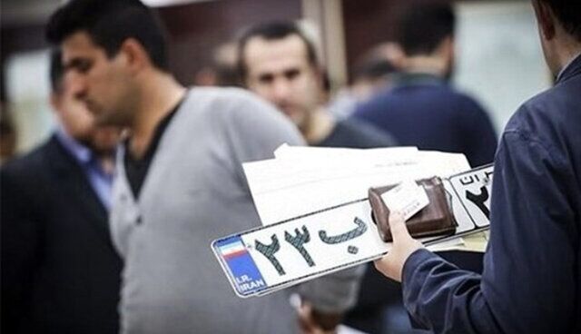 درآمد ۱۰۰۰ میلیارد تومانی دولت از واگذاری و تعویض پلاک خودرو و موتورسیکلت درآمد ۱۰۰۰ میلیارد تومانی دولت از واگذاری و تعویض پلاک خودرو و موتورسیکلت