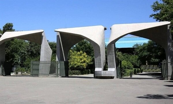 جدیدترین تصمیمات دانشگاه تهران