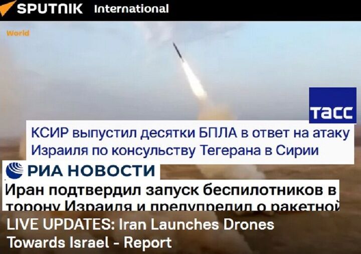 پاسخ ایران به رژیم صهیونیستی در صدر اخبار روسیه قرار گرفت/ واکنش فرانسه به حمله پهپادی و موشکی ایران به اسرائیل پاسخ ایران به رژیم صهیونیستی در صدر اخبار روسیه قرار گرفت/ واکنش فرانسه به حمله پهپادی و موشکی ایران به اسرائیل