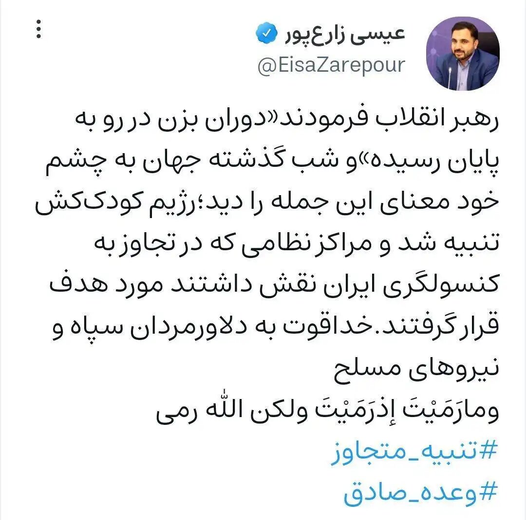 واکنش وزیر ارتباطات به حمله ایران به رژیم صهیونیستی