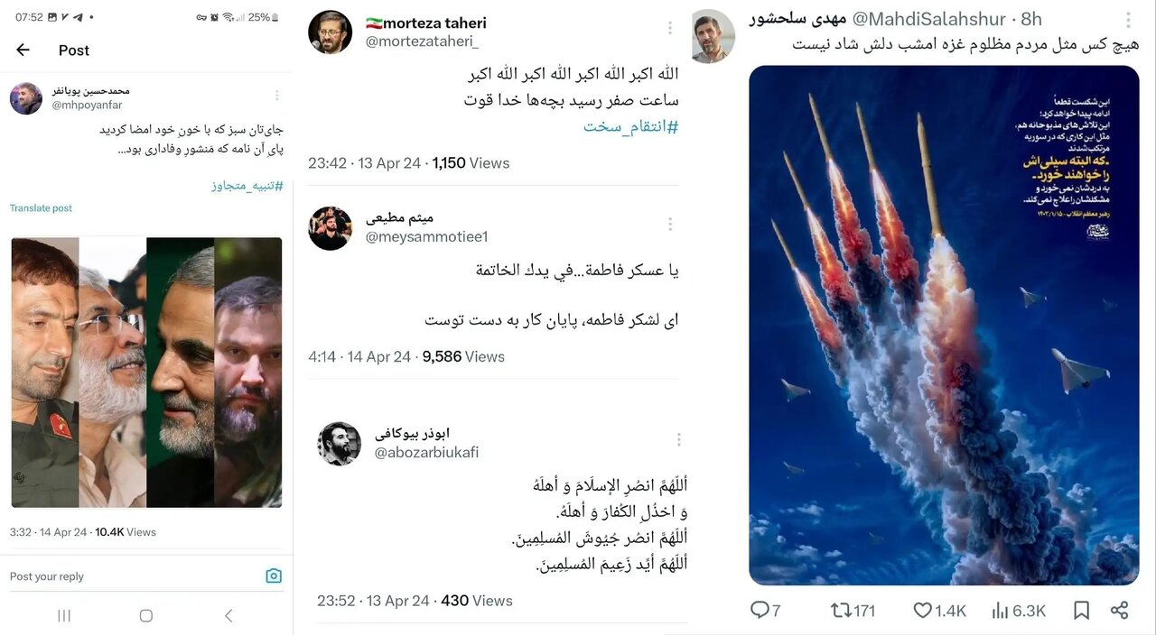 واکنش برخی از هنرمندان و مداحان به سیلی شب گذشته سپاه به رژیم صهیونیستی + عکس