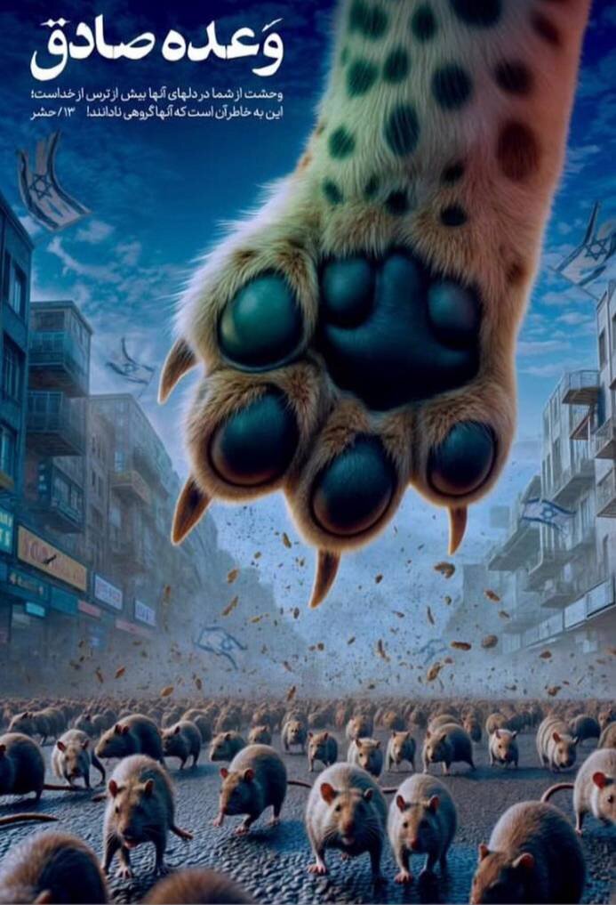 واکنش برخی از هنرمندان و مداحان به سیلی شب گذشته سپاه به رژیم صهیونیستی + عکس