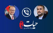 گفتگوی تلفنی وزرای امور خارجه ایران و اتریش