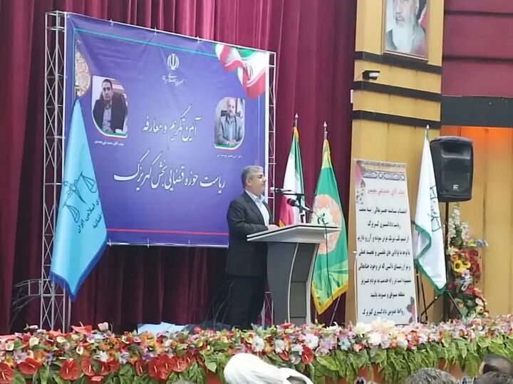 رئیس حوزه قضائی کهریزک معرفی شد رئیس حوزه قضائی کهریزک معرفی شد