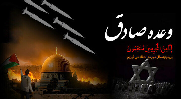 موج ۶۰ عملیات وعده صادق ۴ در انتقام از خون سرلشکر پاسدار، شهید غلامرضا سلیمانی اجرا شد