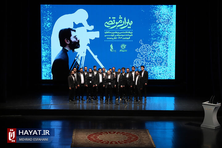 بزرگداشت سی و یکمین سالگرد شهادت سید مرتضی آوینی