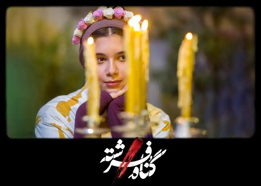 گناه فرشته؛ آن سبو بشکست و آن پیمانه ریخت