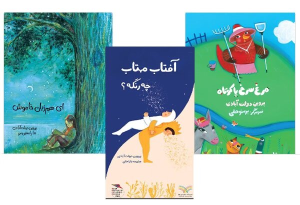 «پروین دولت آبادی»؛ شاعر لحظههای لطیف کودکانه