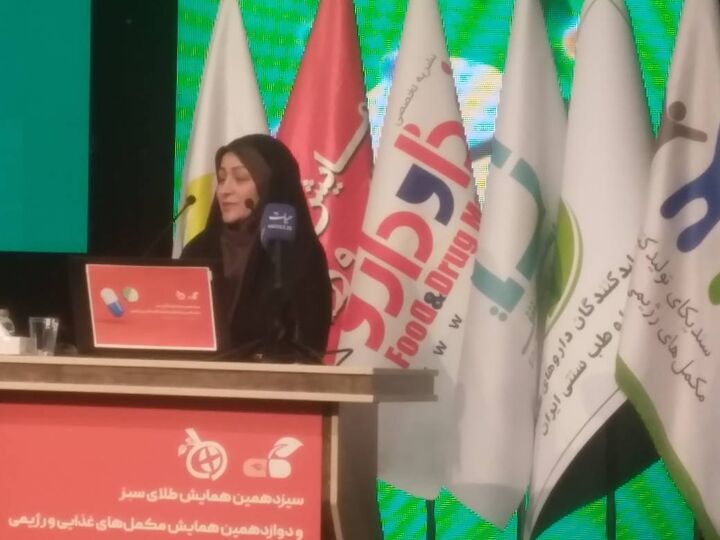 تدوین سند ملی گیاهان دارویی و طب ایرانی تدوین سند ملی گیاهان دارویی و طب ایرانی