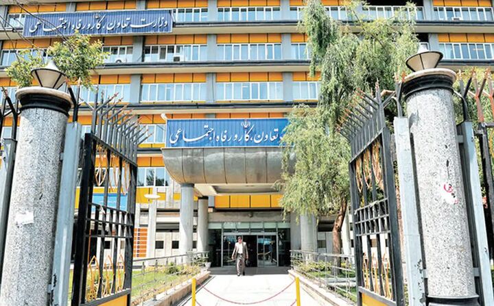 فراخوان نیروی امریه در وزارت تعاون، کار و رفاه اجتماعی فراخوان نیروی امریه در وزارت تعاون، کار و رفاه اجتماعی