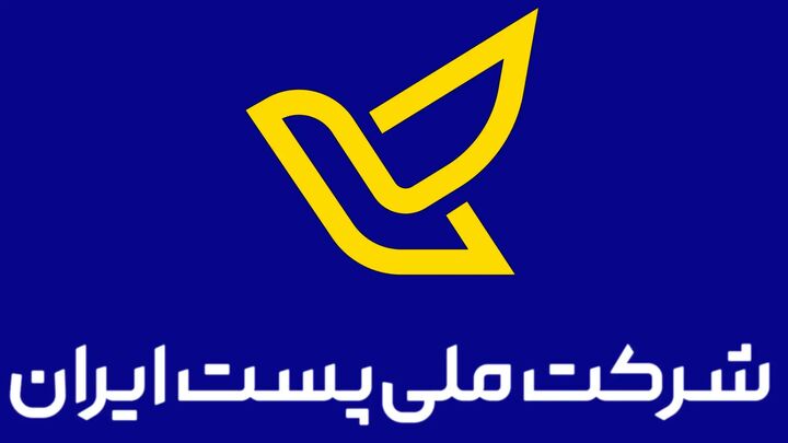 تایید لایحه دوفوریتی تمدید مهلت اجرای قانون اساسنامه شرکت ملی پست در شورای نگهبان تایید لایحه دوفوریتی تمدید مهلت اجرای قانون اساسنامه شرکت ملی پست در شورای نگهبان