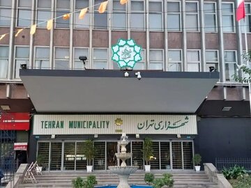موزه شهرداری تهران راه اندازی می‌شود