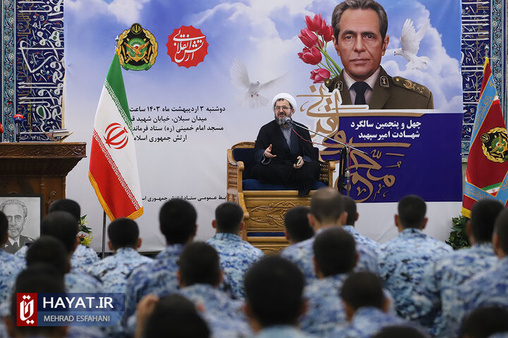 آیین بزرگداشت چهل و پنجمین سالگرد شهادت امیر سپهبد شهید «محمد ولی قرنی»