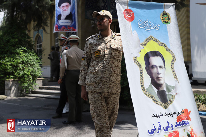 آیین بزرگداشت چهل و پنجمین سالگرد شهادت امیر سپهبد شهید «محمد ولی قرنی»