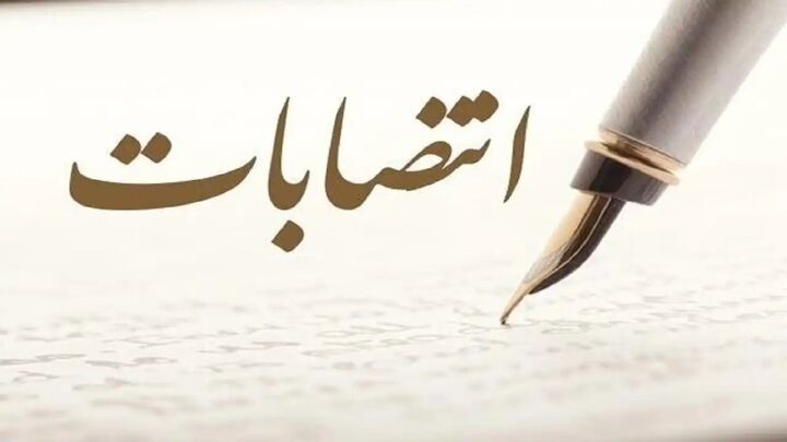 مدیرعامل شرکت ملی نفت ایران منصوب شد مدیرعامل شرکت ملی نفت ایران منصوب شد