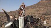 انتشار تصاویری از سرنگونی پهپاد آمریکایی توسط یمن
