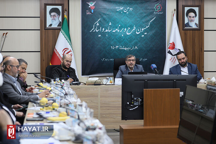 برگزاری کمیسیون تخصصی طرح و برنامه شاهد