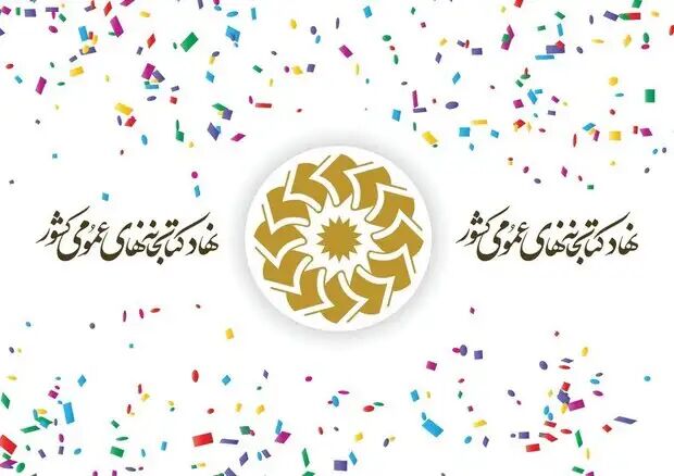 نهاد کتابخانهها با کمیته امداد تفاهمنامه امضا میکند نهاد کتابخانهها با کمیته امداد تفاهمنامه امضا میکند