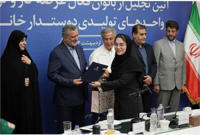 تقدیر از کارگران و زنان کارگر فعال در عرصه کار و تولید و واحدهای تولیدی دوستدار خانواده تقدیر از کارگران و زنان کارگر فعال در عرصه کار و تولید و واحدهای تولیدی دوستدار خانواده