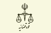 روزآمدسازی فرآیندهای دادرسی متناسب با قضای اسلامی در سند تحول قضایی