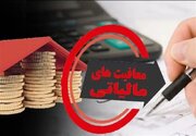 معافیت مالی ایثارگران در زمان بررسی قانون جامع ایثارگران تعیین تکلیف می‌شود