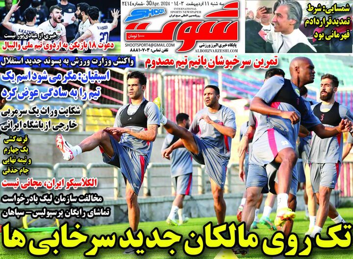 روزنامه